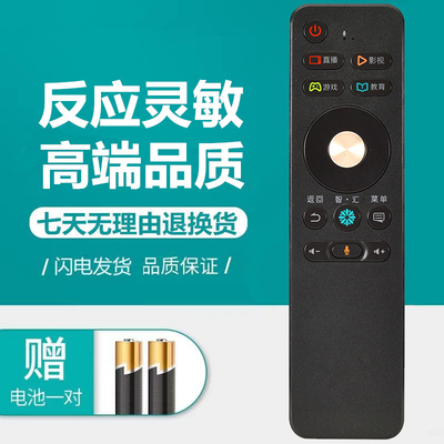 海信电视CRF3A68遥控器