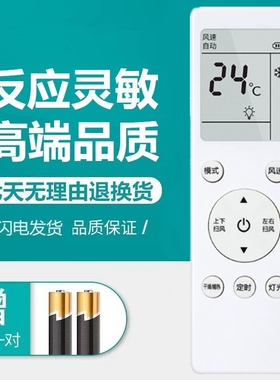 适用于创维空调遥控器RCOA RC0A RB0A RBOA 柜机挂机外形一样通用