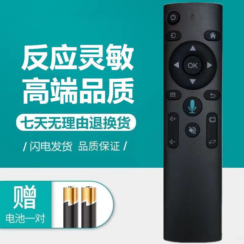 适用于鲸影投影仪遥控器