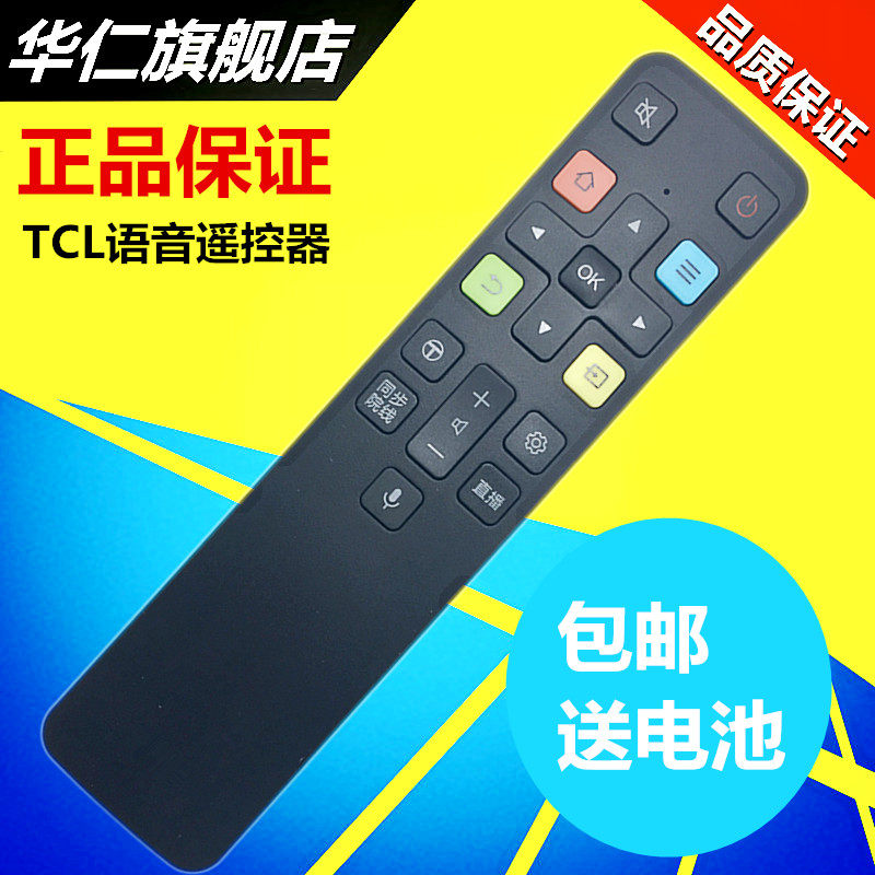 华仁适用于 TCL全新智能语音遥控器RC801C/FCR1/ 43/49/55/60/65/70C2