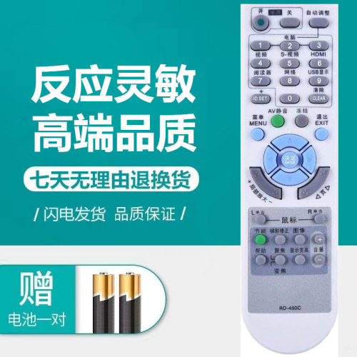 原装NEC投影机/仪遥控器板