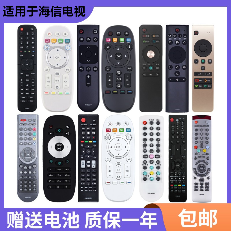 华仁适用于海信电视遥控器通用原装款CN3E16 3A68 3A57 5A58 3B/3F12 31651 CN-22607 21658 30602 31651 3C数码配件 遥控设备 原图主图