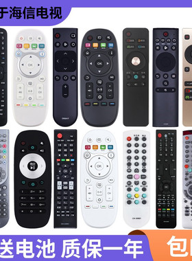 华仁适用于海信电视遥控器通用原装款CN3E16 3A68 3A57 5A58 3B/3F12 31651 CN-22607 21658 30602 31651