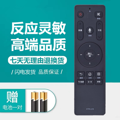 海尔液晶电视机语音遥控器
