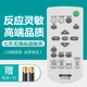 F530H PJ6 PJ8 适用于索尼投影机仪遥控器RM PJ17 PJ5 PJ12 PJ10 PJ7