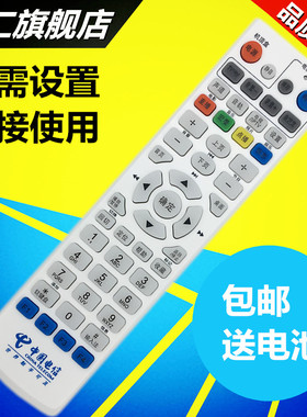 华仁适用于 中国电信大亚科技DS4900 4904 DS4801 4100网络机顶盒遥控器