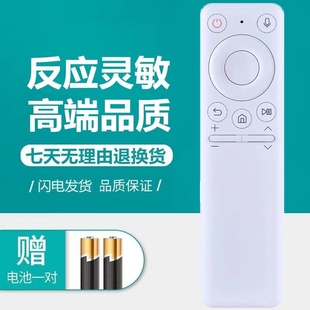 三星语音The Freestyle SP-LSP3BLA BP59-00150A激光投影仪摇控器