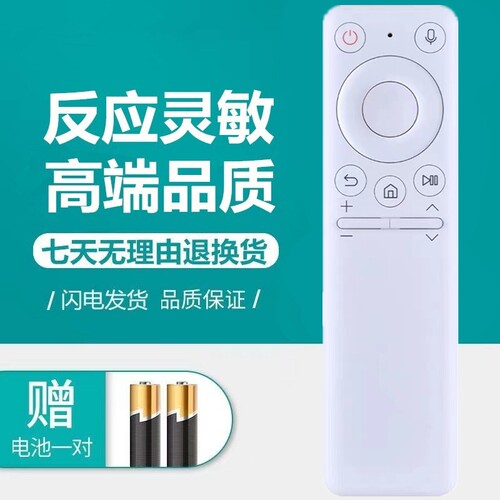 适用于三星投影仪遥控器