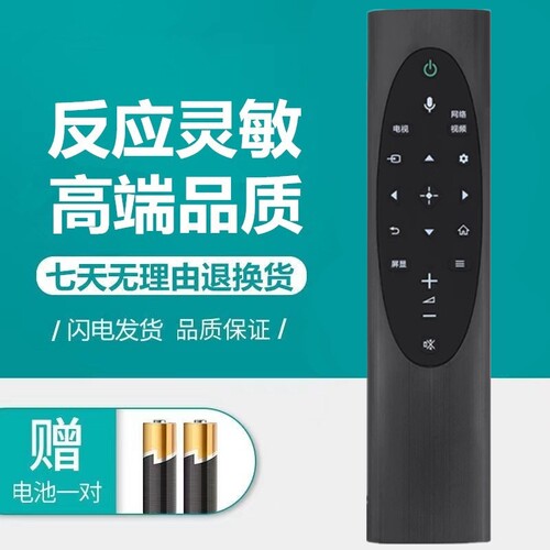 适用于索尼液晶电视遥控器