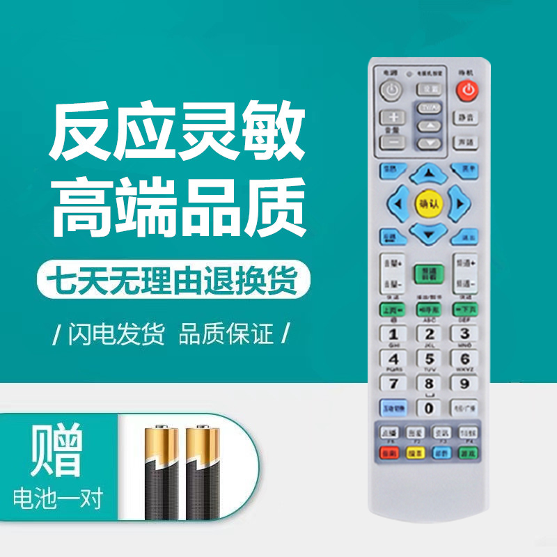 中国联通UTSTARCOM斯达康