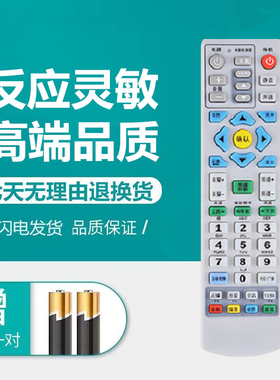 中国联通UT STARCOM 斯达康IPTV网络机顶盒MC8638S机顶盒遥控器版