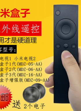 华仁适用于小米盒子遥控器1代2代3代增强版MDZ-05/06/09/16-AA通用小米电视