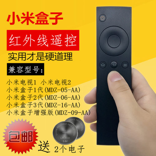 小米增强版通用电视遥控器