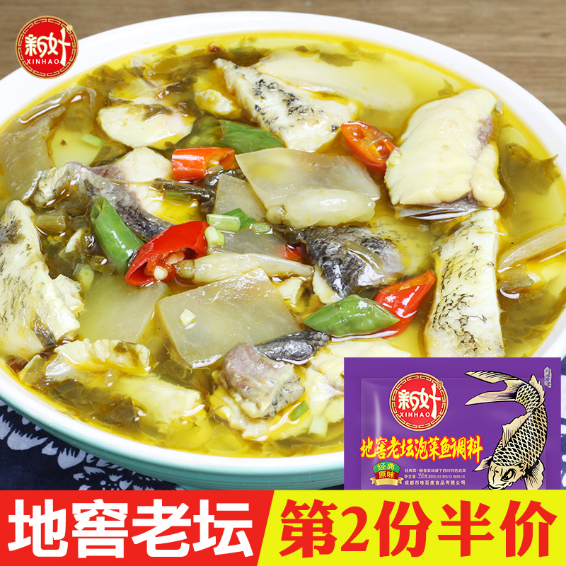 新好酸菜魚底料酸菜魚調料包四川地窖老壇泡菜魚調料350g酸湯微辣在類目 糧油米麪/南北乾貨/調味品, 調味品/果醬/沙拉, 調味料, 火鍋調料中 - 來自Buy2taobao.com提供專業的淘寶代購服務