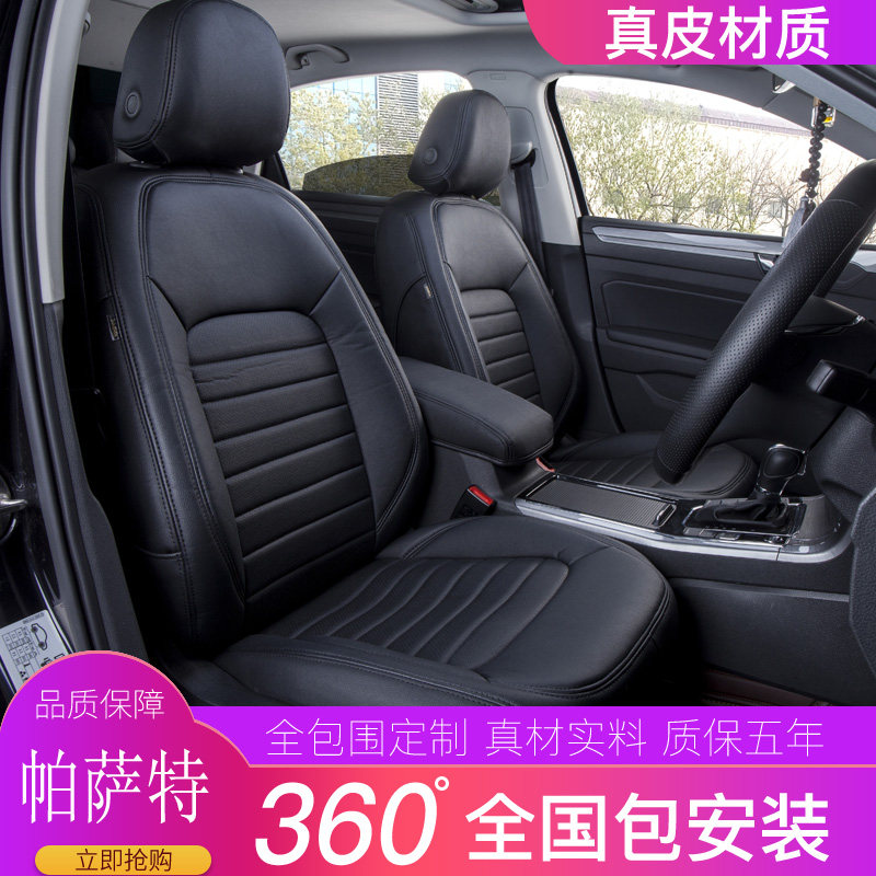 2019 public Passat automobile genuine leather Seat cushion 2017 Passat refit Seat cover Dedicated All inclusive cushionin the Car/Articles/Fitting/Refit , Car Accessories/The jewelry , Special car seat cover  category - from Buy2taobao.com to provide professional Taobao agent buy service