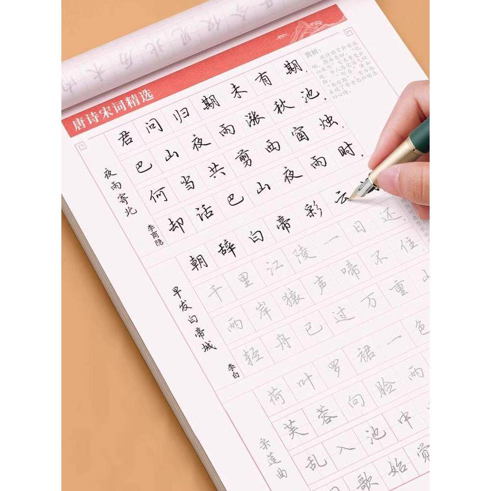 六品堂行楷字帖练字成年行书练字帖男生女生成人初中生高中生大学写字