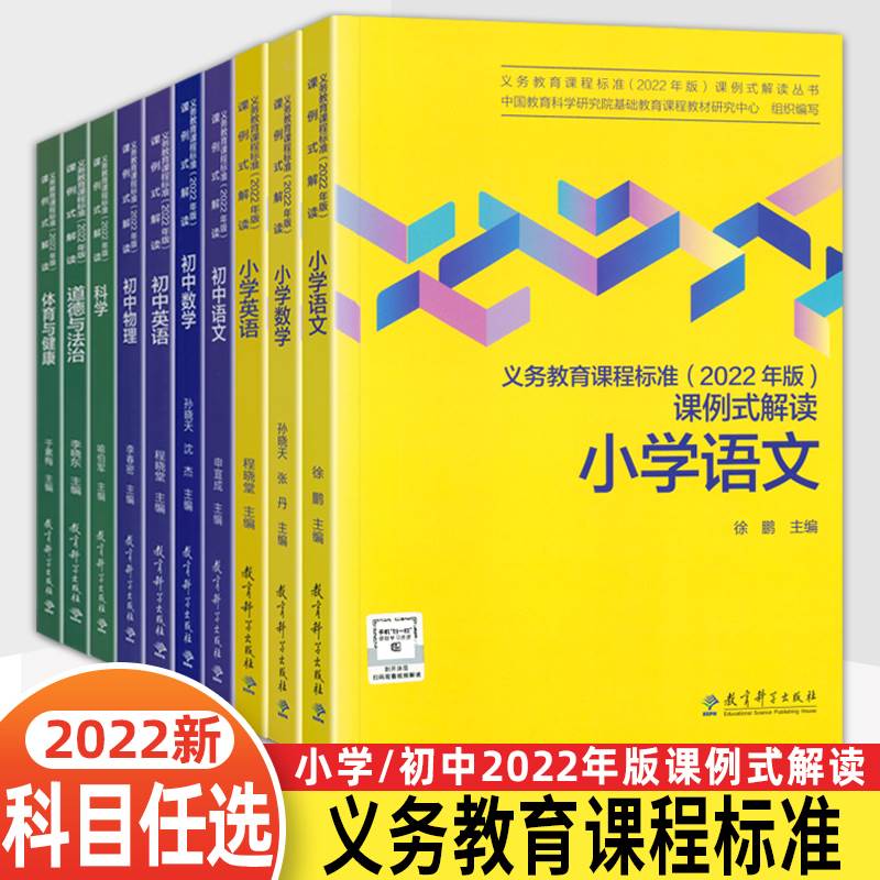 年版义务教育语文课程标