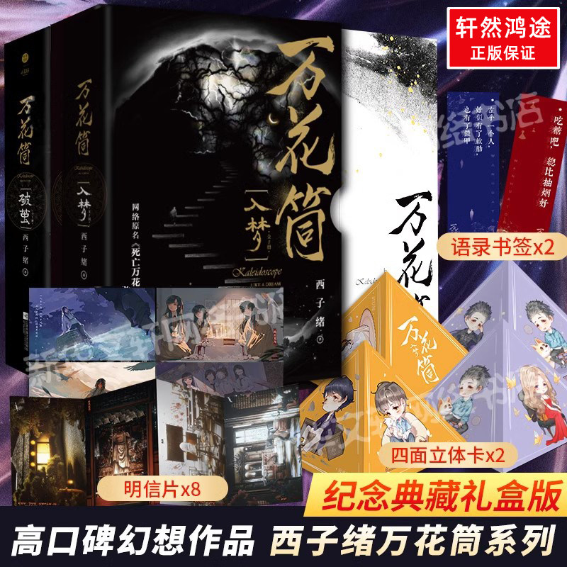 定制赠品张明信片四面立