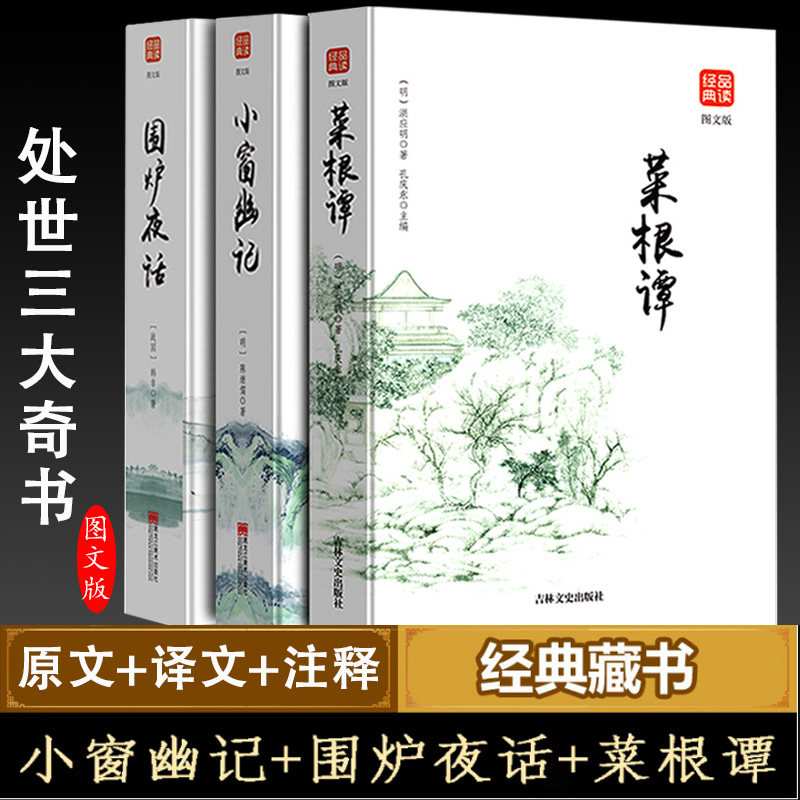 菜根谭素材模板 菜根谭图片下载 小麦优选 菜根谭素材模板 菜根谭图片下载 小麦优选