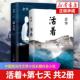 记后长篇小说 活着 中国现当代文学小说长篇社会小说新华书店正版 畅销书籍第7天 全套2册余华经典 正版 现货 第七天 套装 兄弟许三观