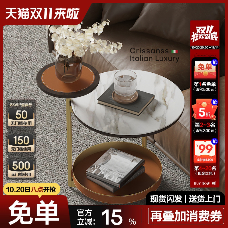 梵朴意式创意岩板客厅沙发边几