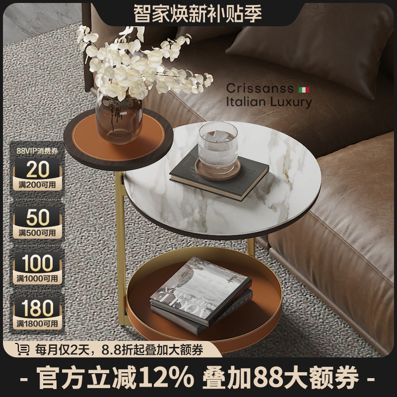 梵朴意式创意岩板客厅沙发边几