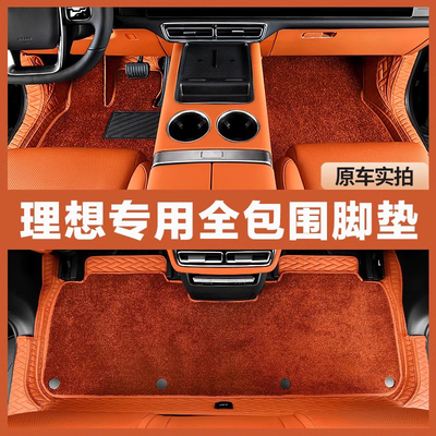 理想双层法兰绒全包围脚垫