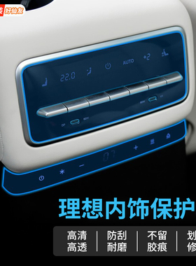 理想L6L9i8L7MEGA汽车贴中控仪表导航膜屏幕内饰膜保护膜装饰用品