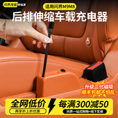 问界M9M8前后二排车载充电器手机超级快充数据线 线内饰汽车用品