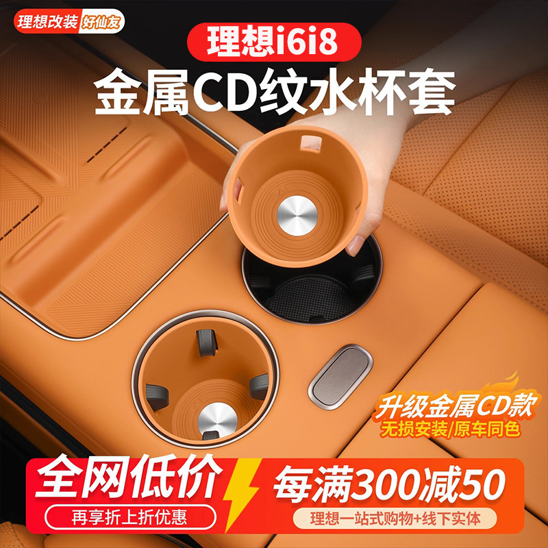 适用理想i8I6中控防尘水杯垫储物盒硅胶无线充电垫汽车内用品配件,汽车用品/电子/清洗/改装,车用水杯架/饮料架,淘宝优惠券,粉丝福利购,淘宝优惠卷