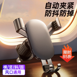 车载手机支架2025新款 汽车手机导航架出风口固定专用万能重力支撑