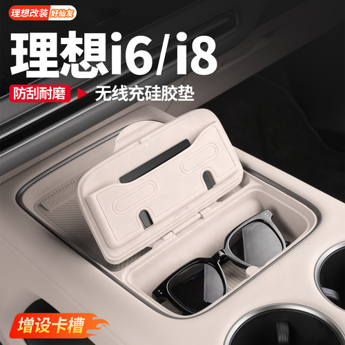 理想中控防尘无线充电垫