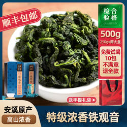中闽农哥安溪铁观音茶叶特级正味清香型春茶非浓香型乌龙茶新茶