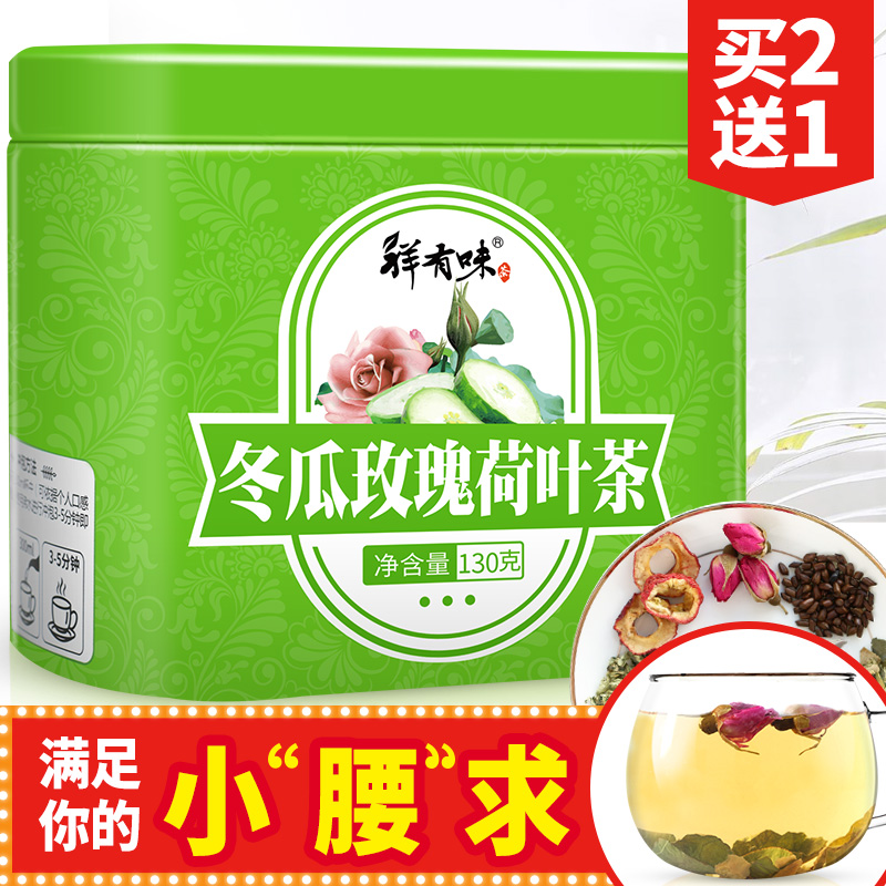 【买2送1】冬瓜荷叶茶叶纯干玫瑰花茶袋泡花草茶包组合天然决明子在类目 茶, 代用/花草/水果/再加工茶, 代用/花草茶中 - 来自Buy2taobao.com提供专业的淘宝代购服务