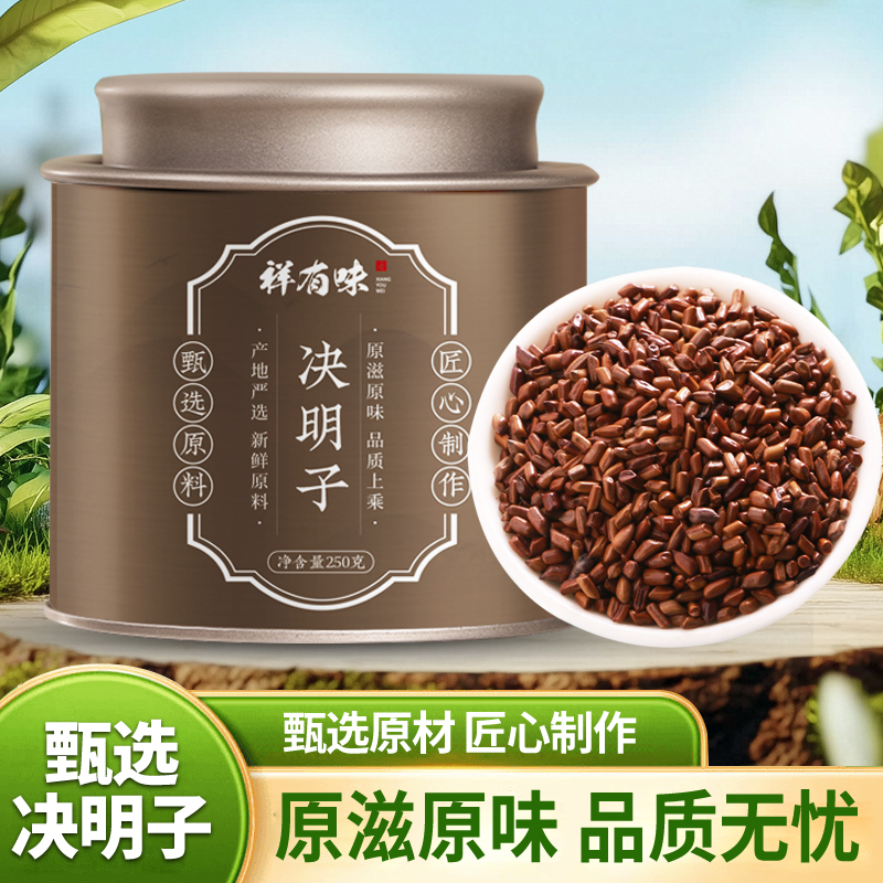 决明子中药材明目熬夜去火益肝茶