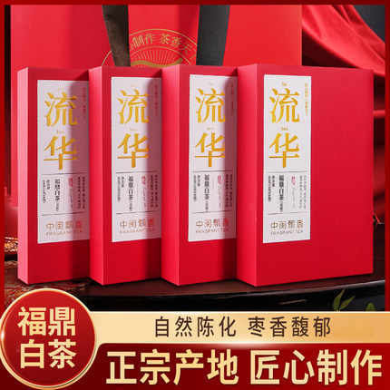 中闽飘香福鼎白茶2019年贡眉新茶叶老白茶礼盒装小方片自己喝的