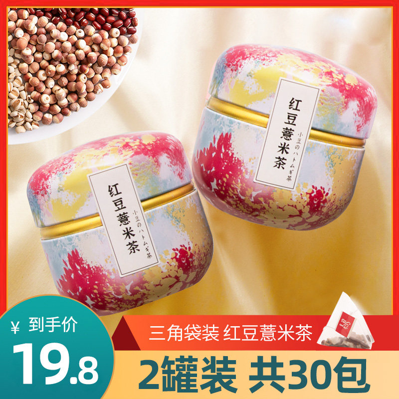红豆薏米蒲公英根芡实红豆荞麦组合茶包花茶女养生,茶,代用/花草茶,淘宝优惠券,粉丝福利购,淘宝优惠卷