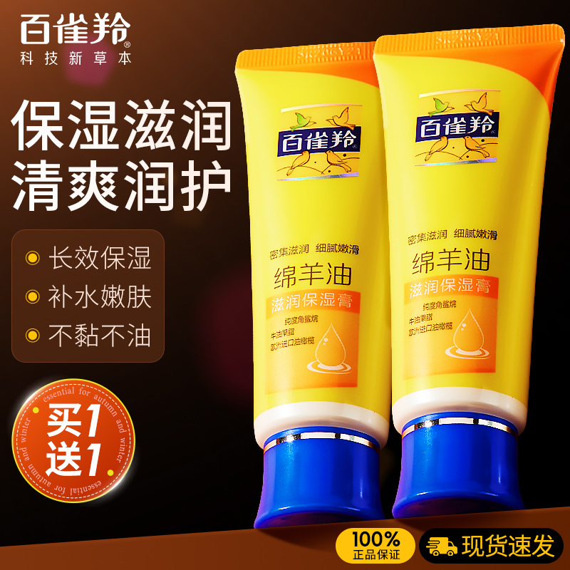 回购爆款！清爽保湿润肤护手霜！