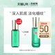 1瓶 帧颜淡纹修护精华液10ml 天猫U先 百雀羚