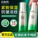 百雀羚肌初紧肤精华水紧致抗皱保湿 护肤化妆爽肤水正品 官方旗舰店
