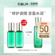 2瓶 帧颜淡纹修护精华水20ml 天猫U先 百雀羚
