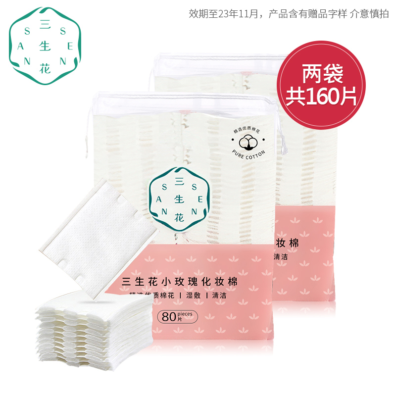 百雀羚化妆棉盒装纯棉卸妆棉卸妆用脸部湿敷专用女官方旗舰店正品|msdalam kategori Alat solek/minyak wangi/kecantikan, Alat-alat Kecantikan, Makeup/Alat kecantikan - dari Buy2taobao.com untuk memberikan perkhidmatan ejen Taobao profesional membeli
