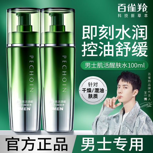 百雀羚肌活劲能活力醒肤水100ml