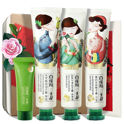 【热销伴手礼】百雀羚护手霜礼盒