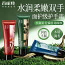 百雀羚施美香氛护手霜滋润保湿补水留香防干裂干燥官方旗舰店正品