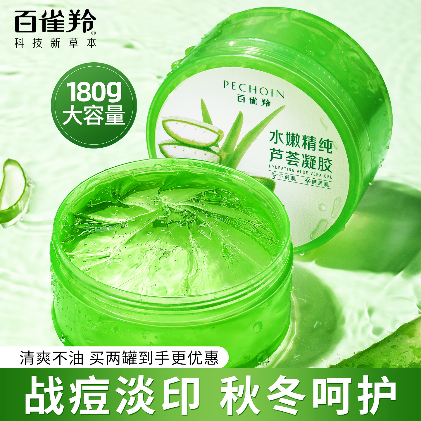 {库拉索芦荟胶}保湿滋润面霜乳液