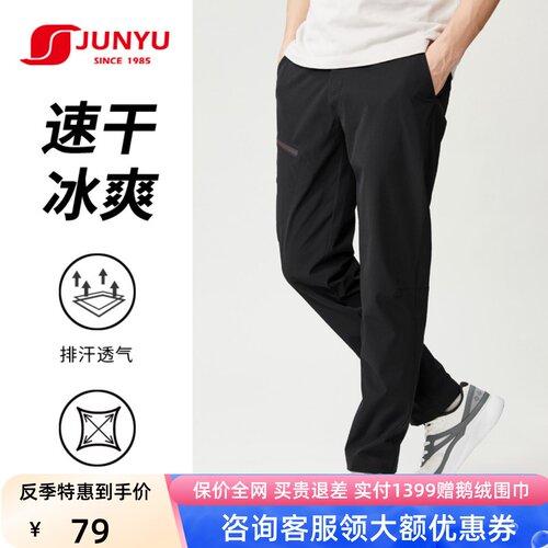 君羽男士夏季速干裤弹力