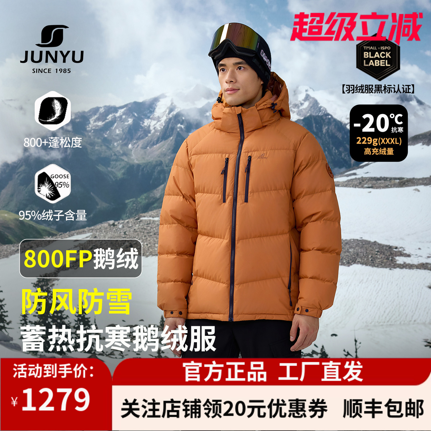 君羽800蓬鹅绒羽绒服男加厚短款