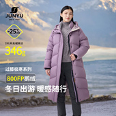 君羽户外800蓬鹅绒服女长款 过膝冬新款 加厚超长羽绒服外套52296