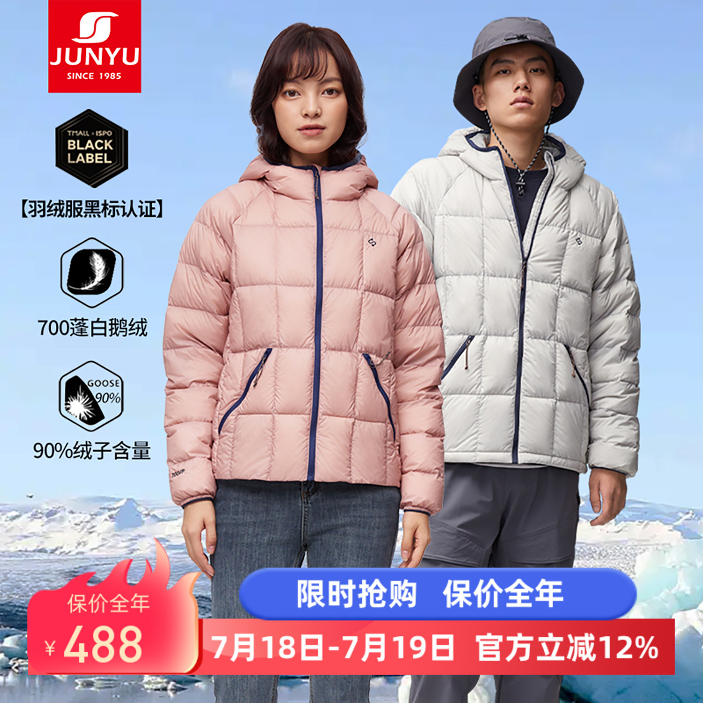 君羽700蓬反季鹅绒服男女短款